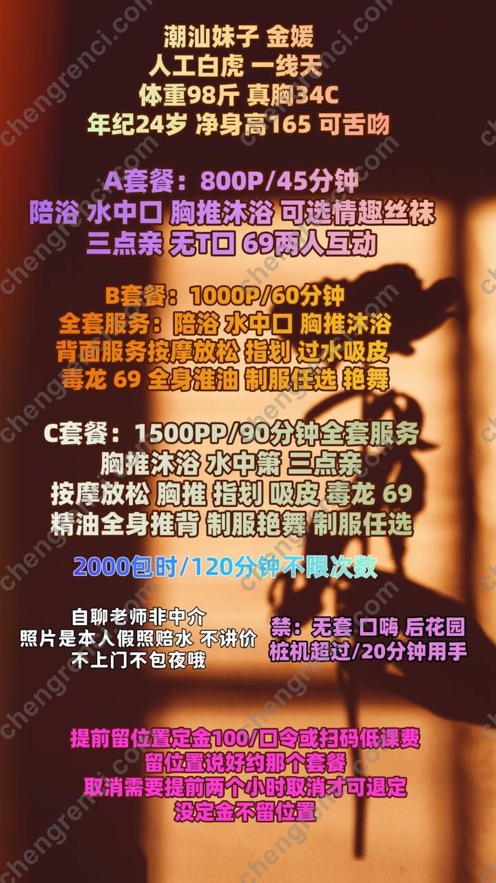 广州 8P,天河,御姐,白虎,舌吻,金媛,鸳鸯浴 真实本人照片 - 成人词资源网