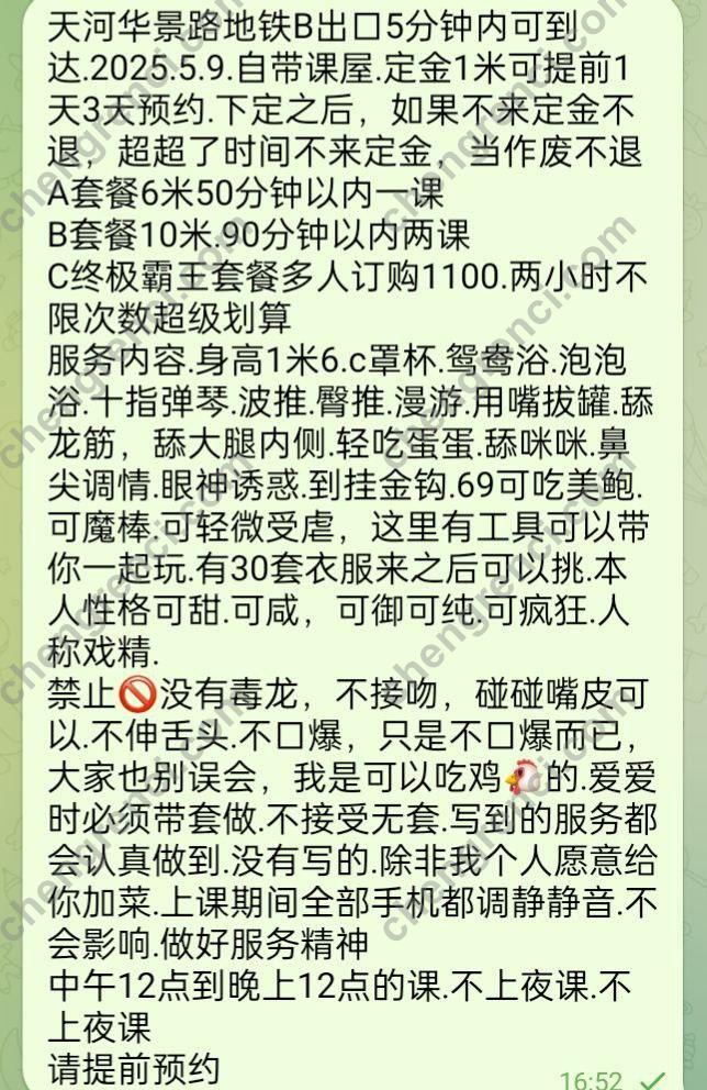 广州 6P,天河,御姐,欧阳念念,鸳鸯浴 真实本人照片 - 成人词资源网
