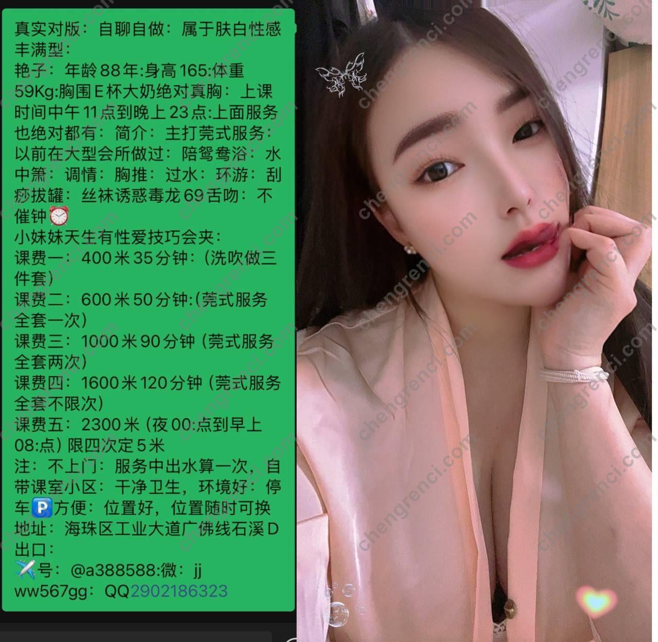广州 4P,大胸,御姐,海珠,舌吻,艳子 真实本人照片 - 成人词资源网