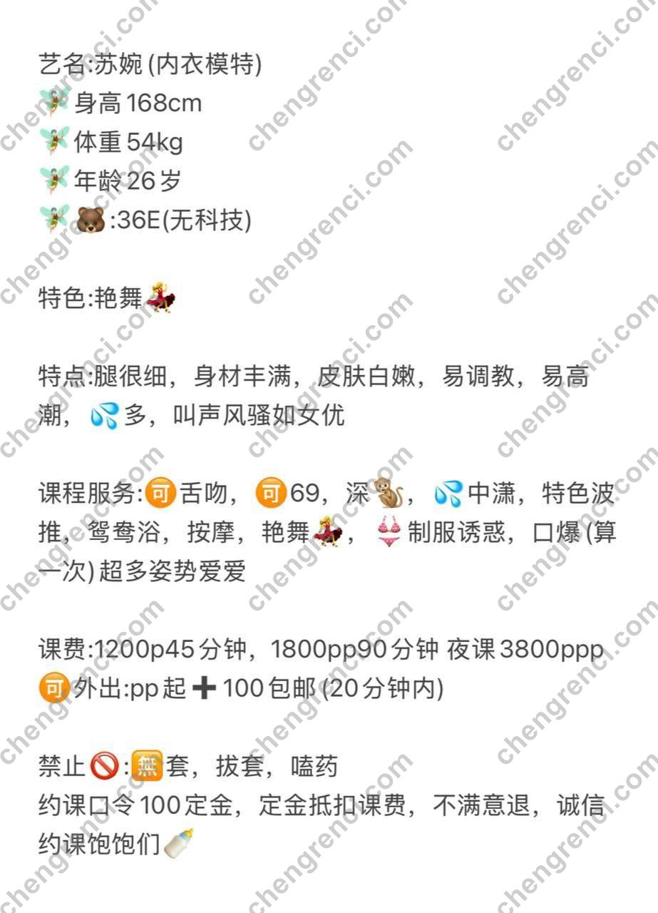 广州 12P,夜课,大胸,天河,御姐,舌吻,苏婉 真实本人照片 - 成人词资源网