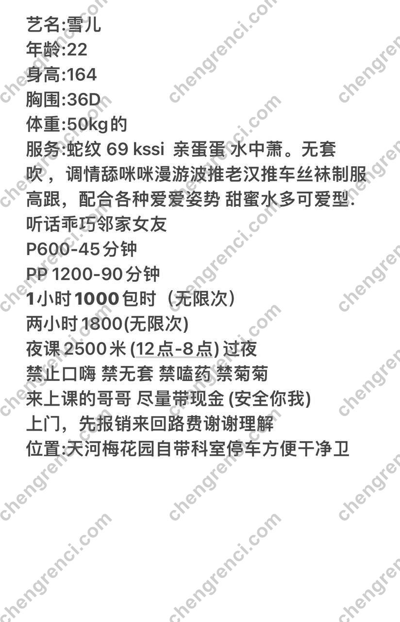 广州 6P,夜课,大胸,天河,嫩妹,雪儿 真实本人照片 - 成人词资源网