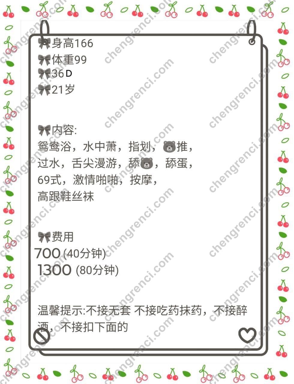 广州 7P,夜课,大胸,天河,如梦,御姐 真实本人照片 - 成人词资源网