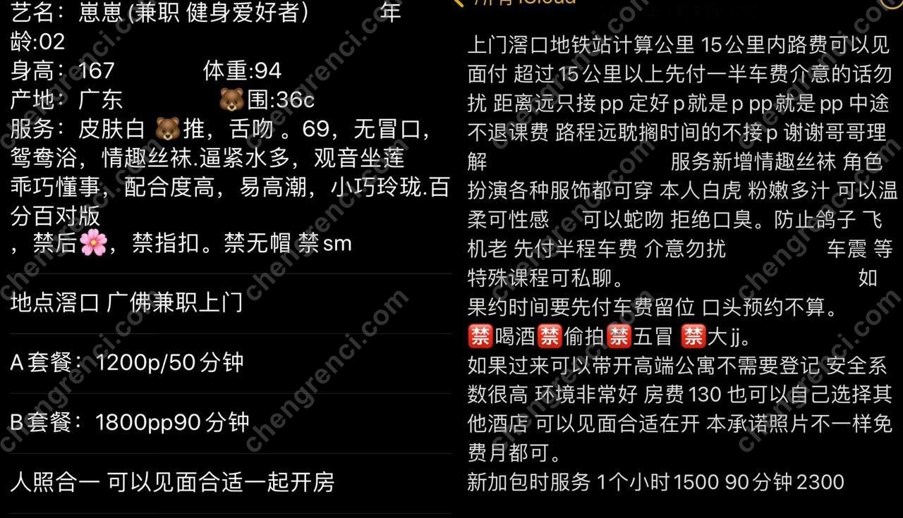 广州 12P,上门,嫩妹,崽崽,舌吻,荔湾,鸳鸯浴 真实本人照片 - 成人词资源网