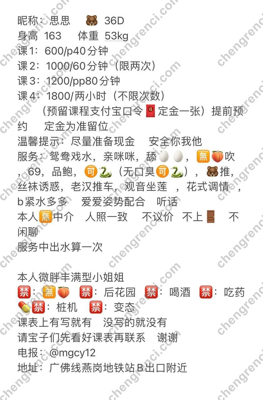 广州 6P,大胸,御姐,思琪,海珠,舌吻,鸳鸯浴 真实本人照片 - 成人词资源网