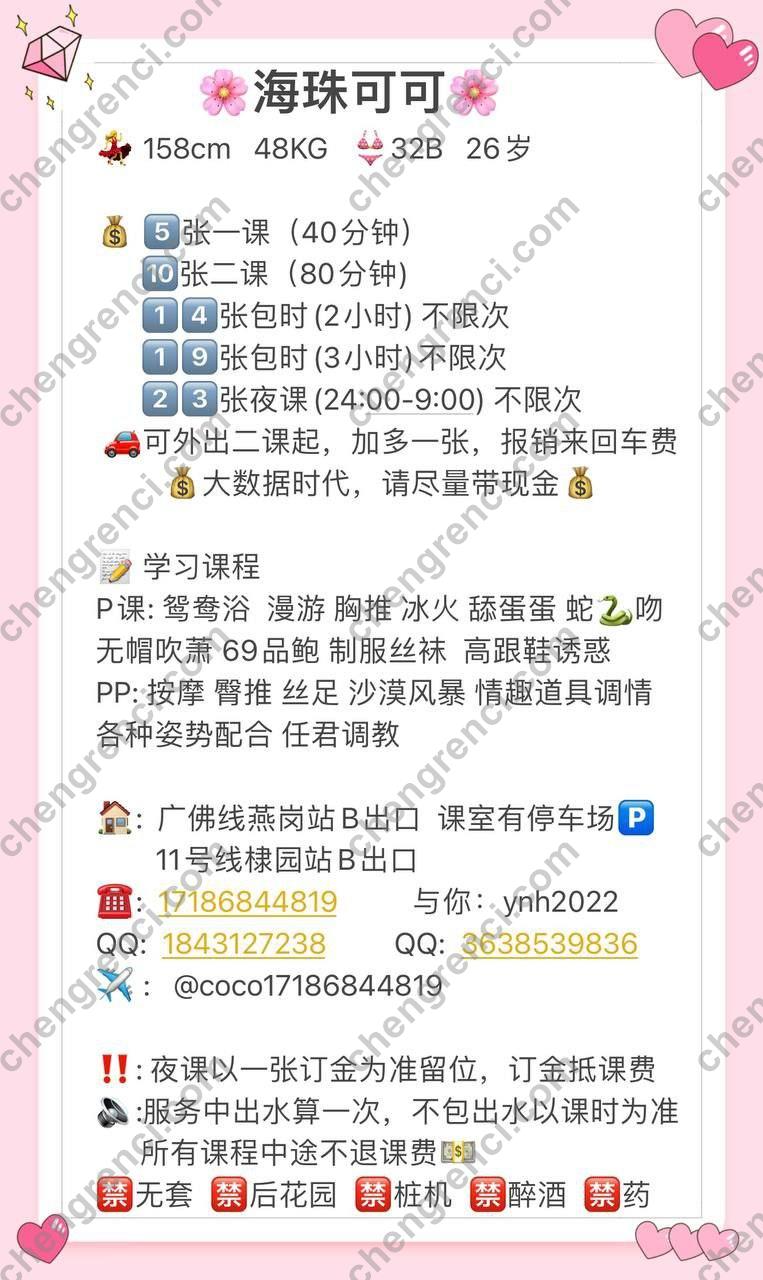 广州 5P,双飞,可可,夜课,御姐,海珠,舌吻 真实本人照片 - 成人词资源网