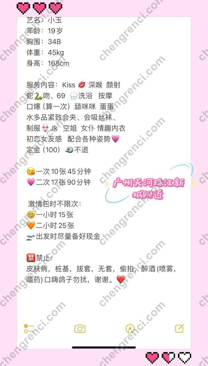 广州 10P,大长腿,天河,嫩妹,小玉,舌吻 真实本人照片 - 成人词资源网