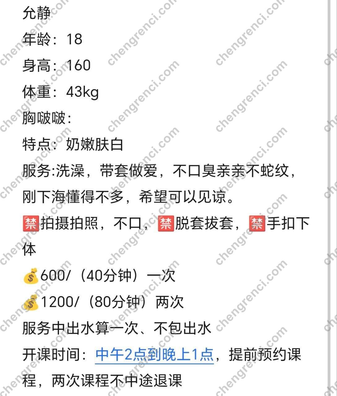 广州 6P,允静,嫩妹,白云,舌吻,鸳鸯浴 真实本人照片 - 成人词资源网