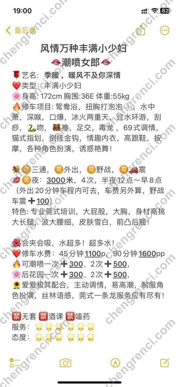 广州 11P,大胸,天河,季暖,御姐,舌吻 真实本人照片 - 成人词资源网