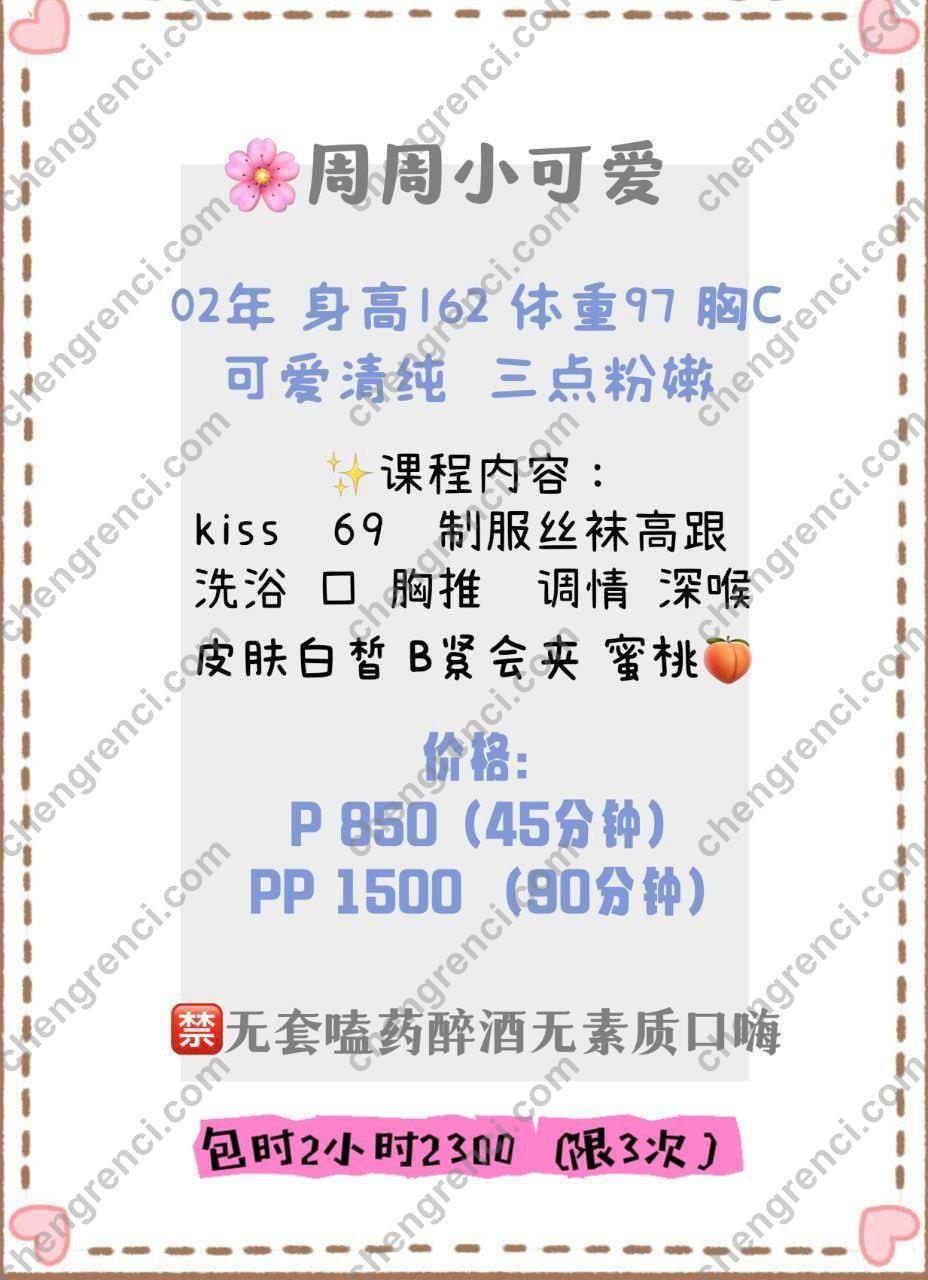 深圳 嫩姐 真实本人照片 - 成人词资源网