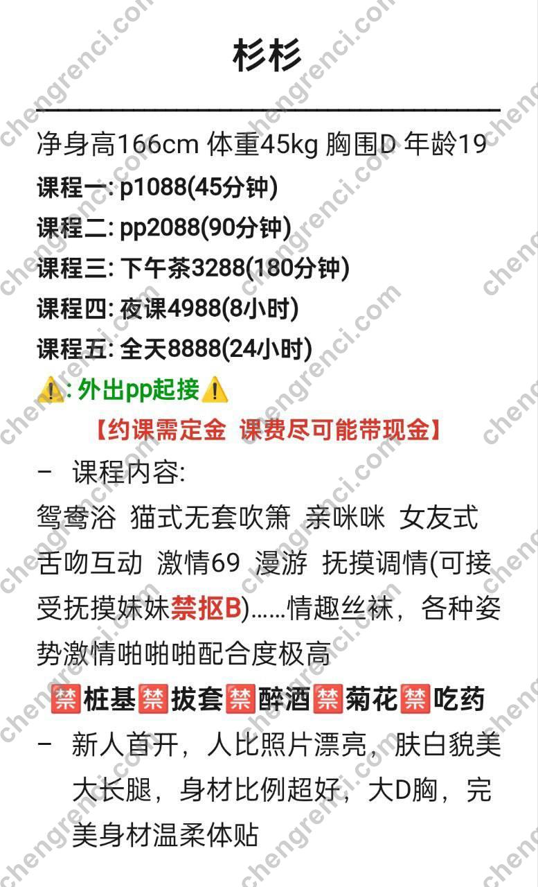 深圳 嫩妹 真实本人照片 - 成人词资源网