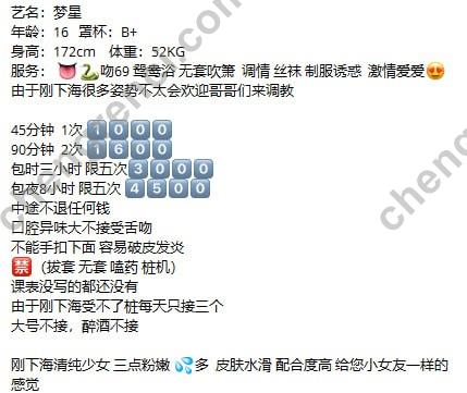 深圳 嫩妹 真实本人照片 - 成人词资源网