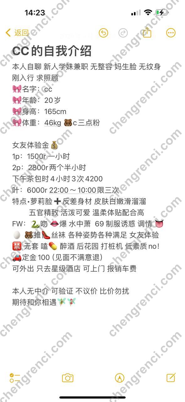 深圳 嫩妹 真实本人照片 - 成人词资源网