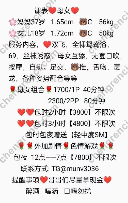 深圳 双飞,母女 真实本人照片 - 成人词资源网