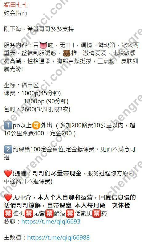 深圳 嫩妹 真实本人照片 - 成人词资源网