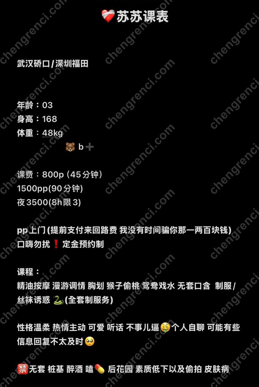 深圳 嫩姐 真实本人照片 - 成人词资源网