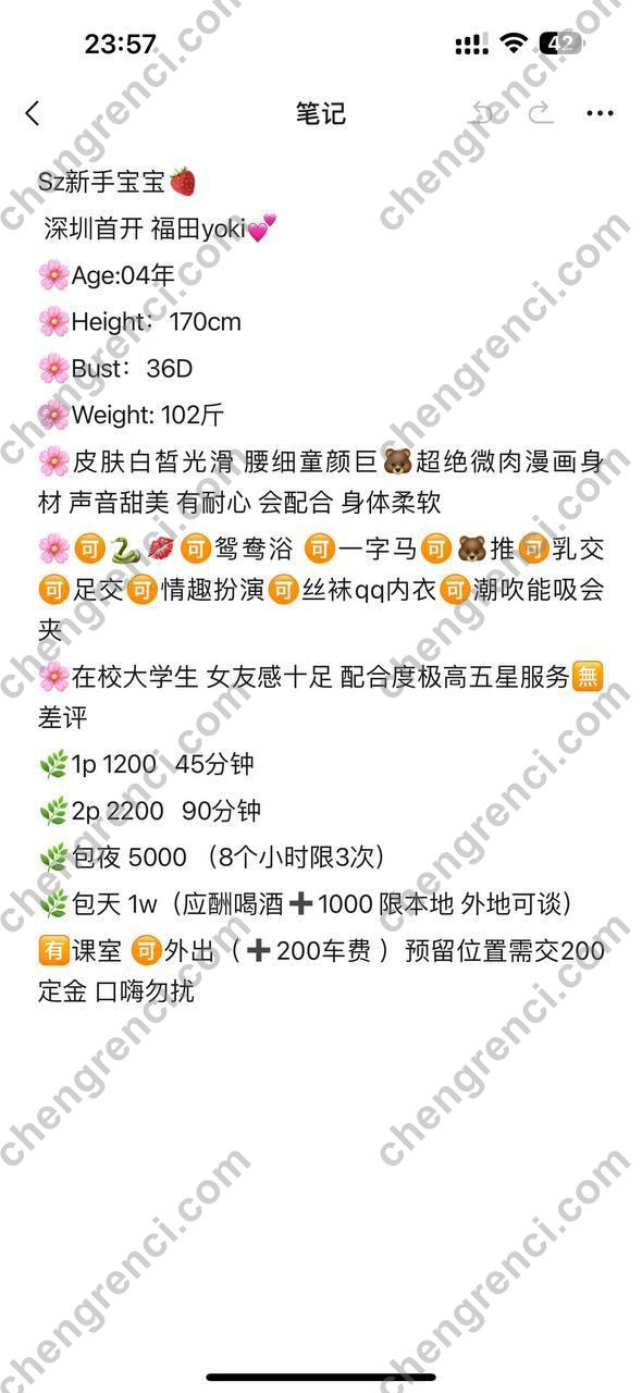 深圳 嫩姐 真实本人照片 - 成人词资源网