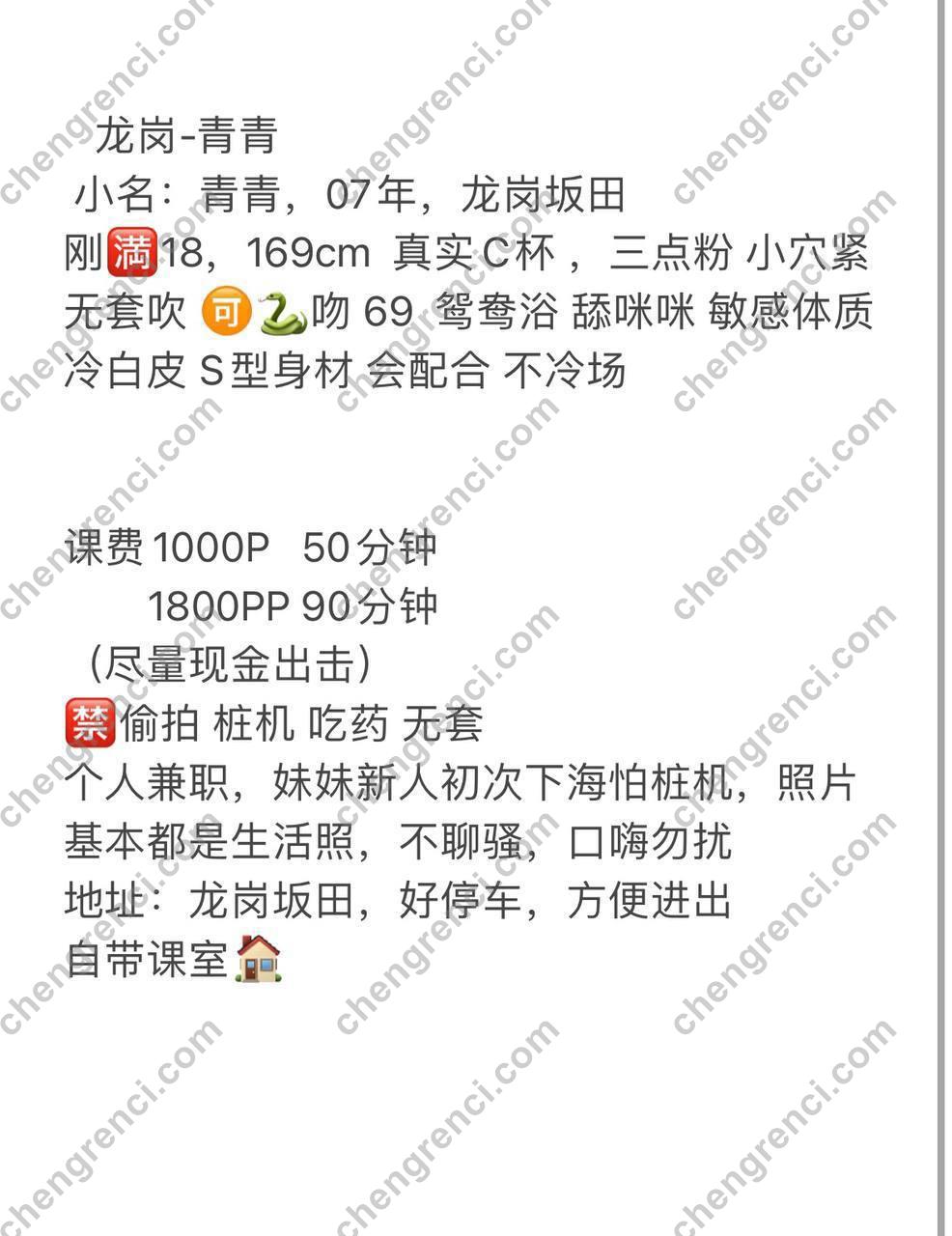 深圳 嫩妹 真实本人照片 - 成人词资源网