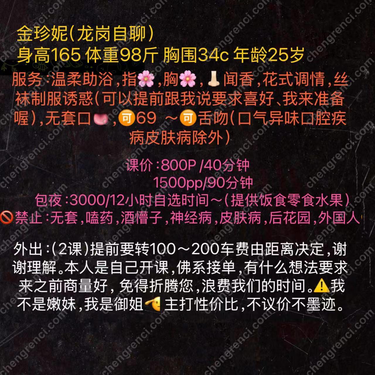 深圳 #御姐 真实本人照片 - 成人词资源网