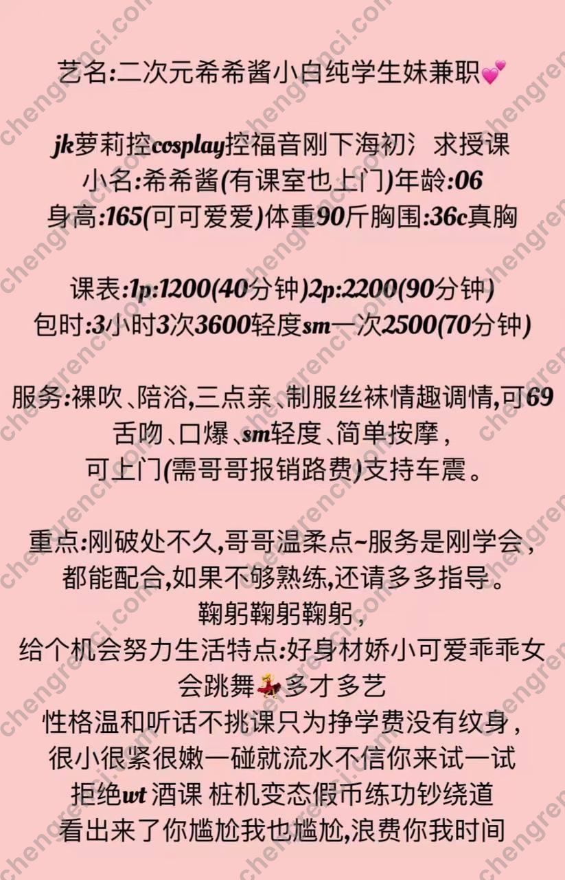 深圳 嫩妹,二次元,萝莉 真实本人照片 - 成人词资源网
