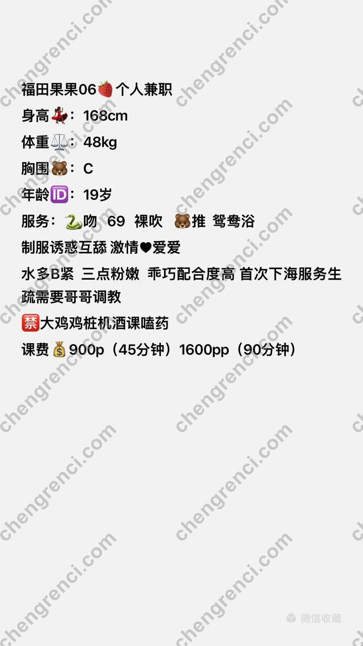 深圳 嫩妹 真实本人照片 - 成人词资源网