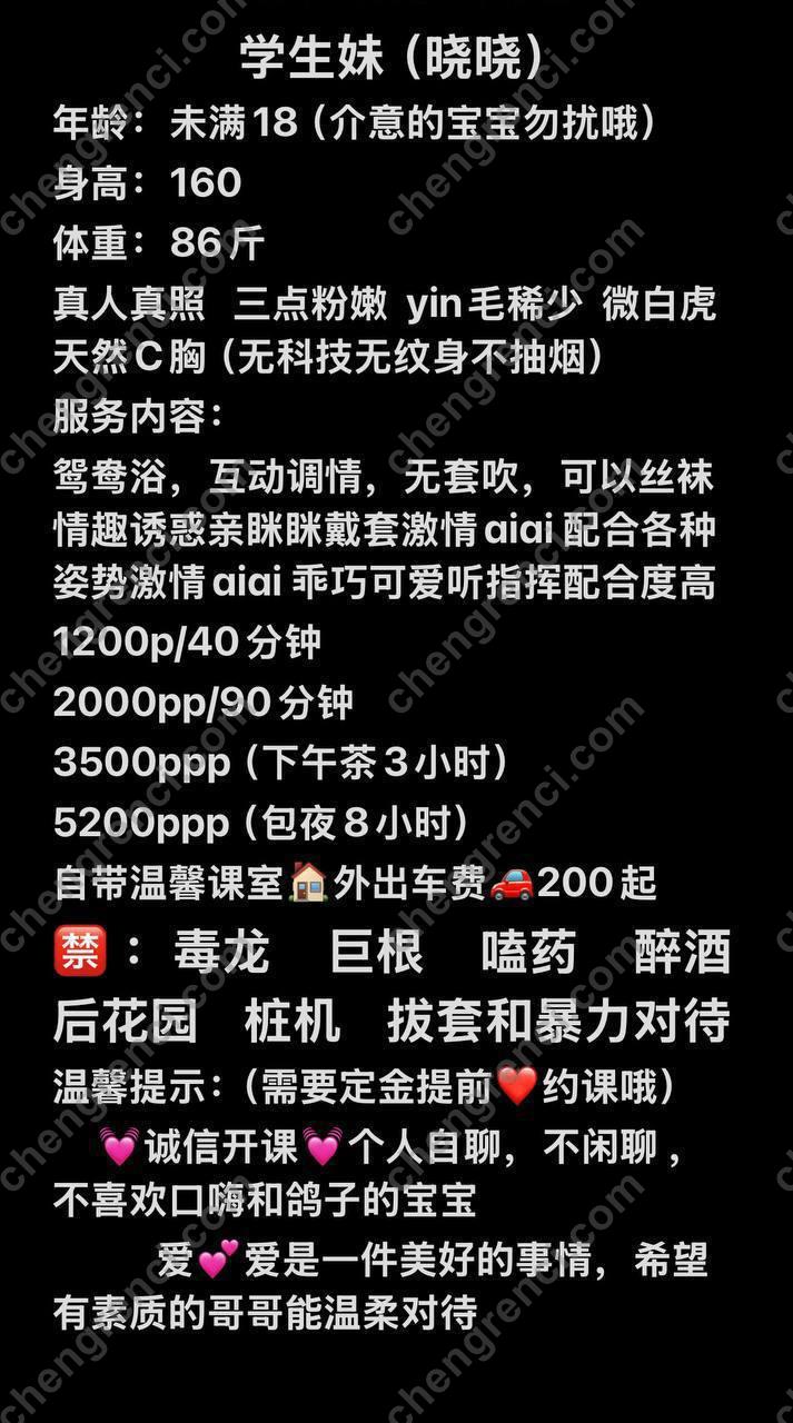 深圳 嫩妹 真实本人照片 - 成人词资源网