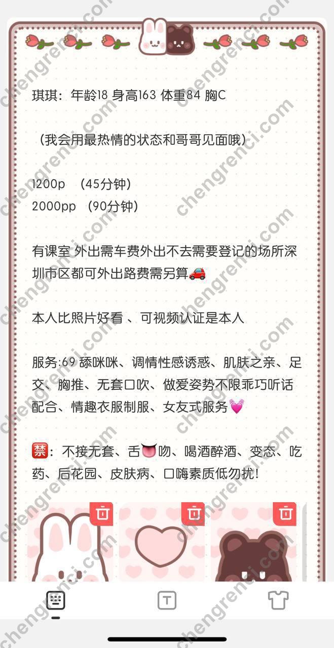 深圳 嫩妹 真实本人照片 - 成人词资源网