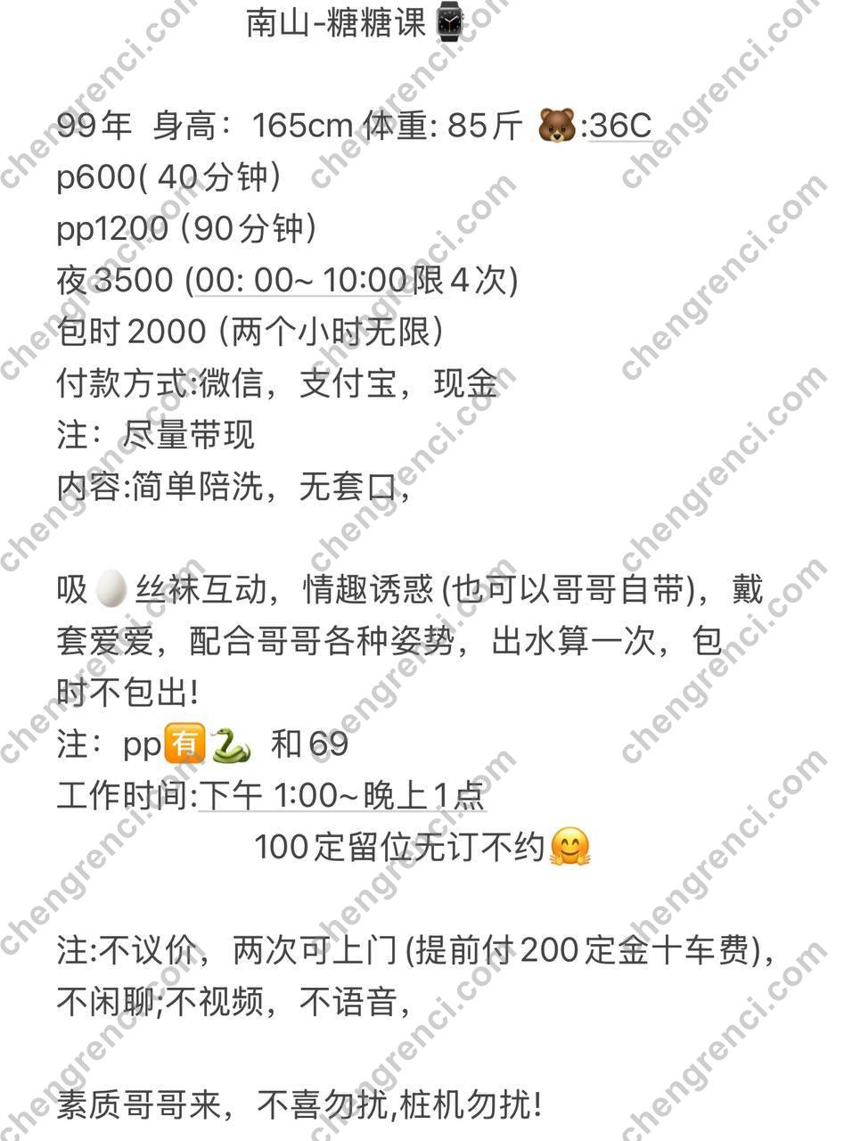 深圳 御姐 真实本人照片 - 成人词资源网