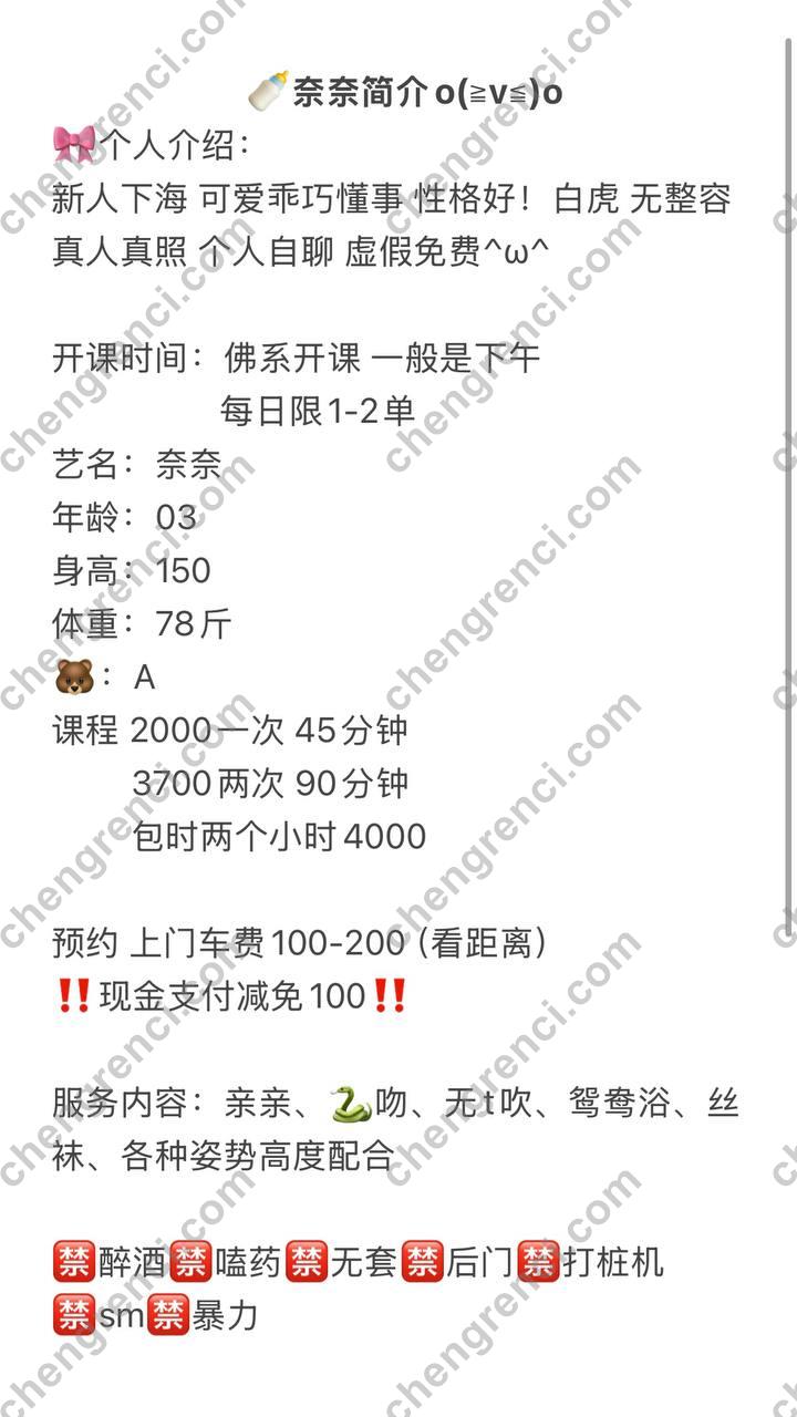 深圳 嫩妹,萝莉 真实本人照片 - 成人词资源网
