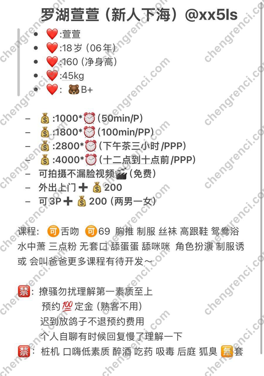 深圳 嫩妹 真实本人照片 - 成人词资源网