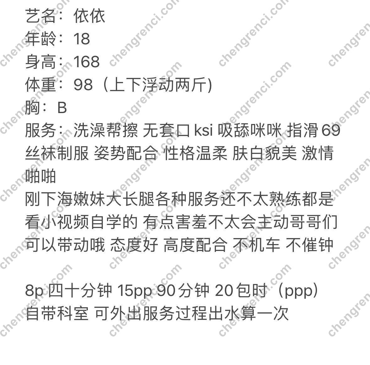 深圳 嫩妹 真实本人照片 - 成人词资源网