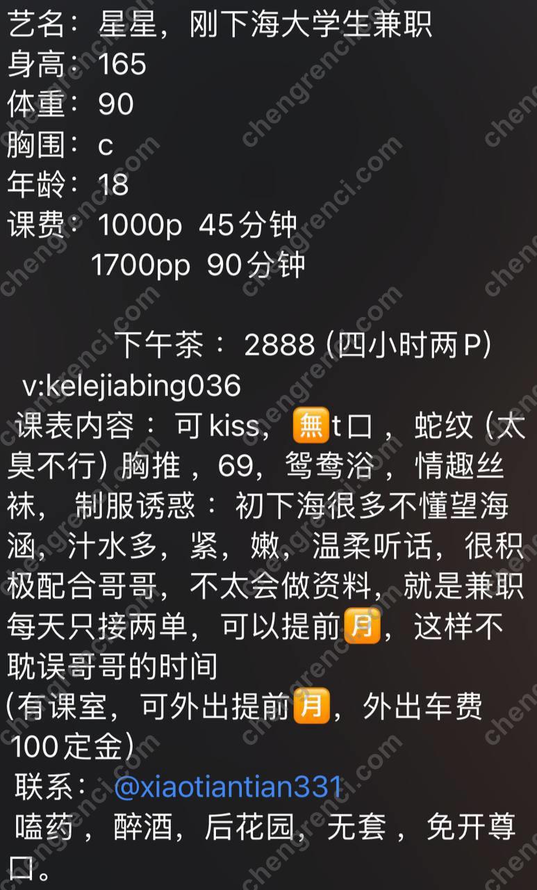 深圳 嫩妹 真实本人照片 - 成人词资源网