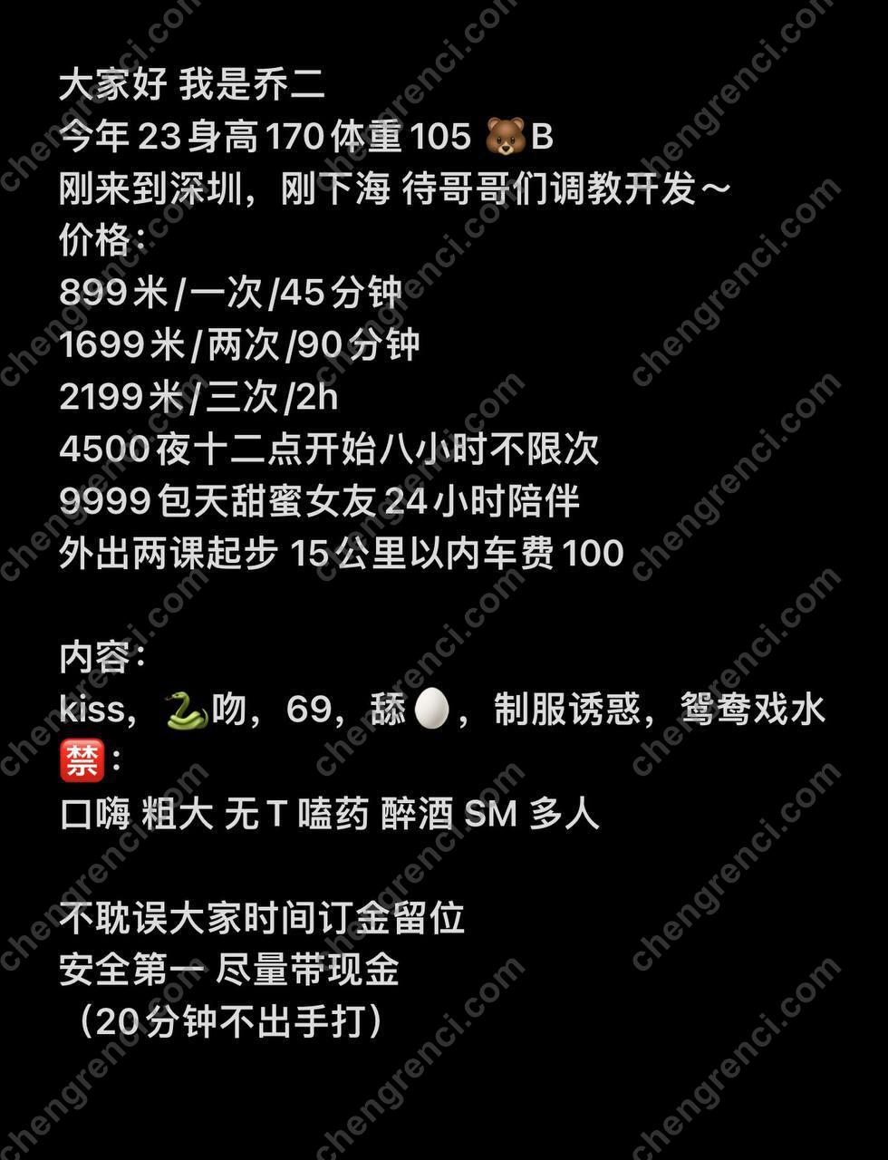 深圳 嫩姐 真实本人照片 - 成人词资源网