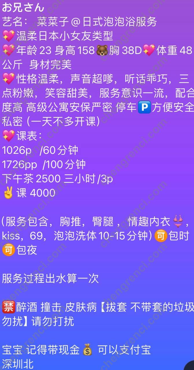 深圳 嫩姐,泡泡浴 真实本人照片 - 成人词资源网