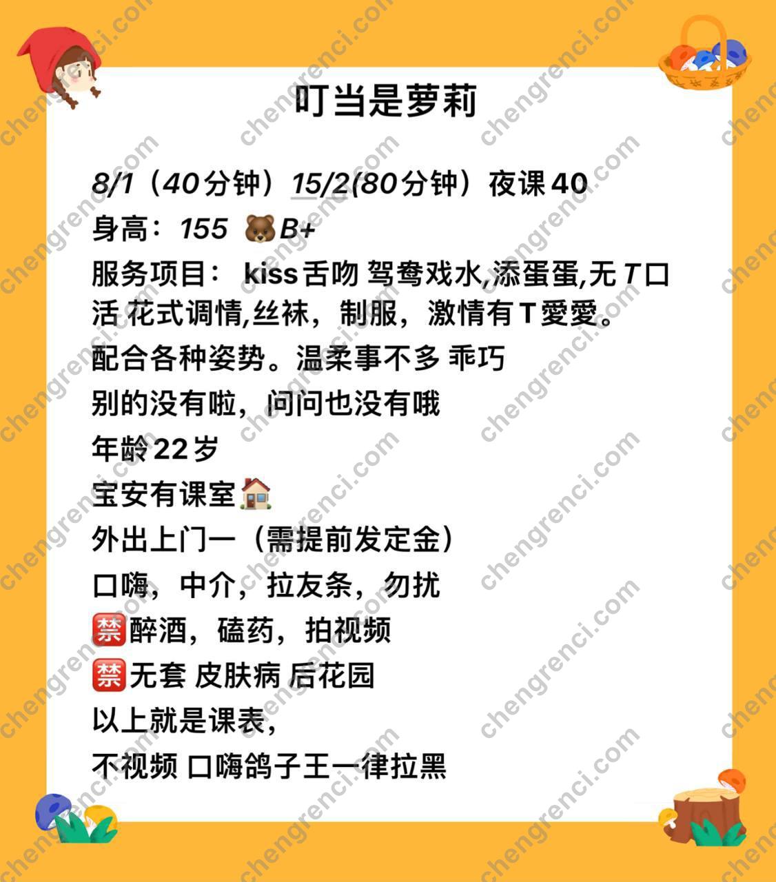 深圳 嫩姐,萝莉 真实本人照片 - 成人词资源网