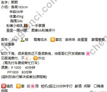 深圳 嫩妹 真实本人照片 - 成人词资源网