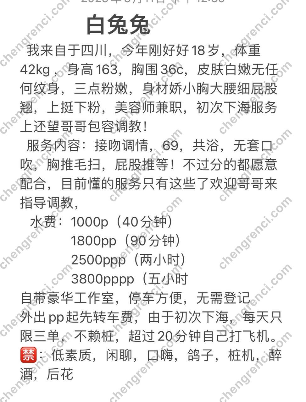 深圳 嫩妹 真实本人照片 - 成人词资源网