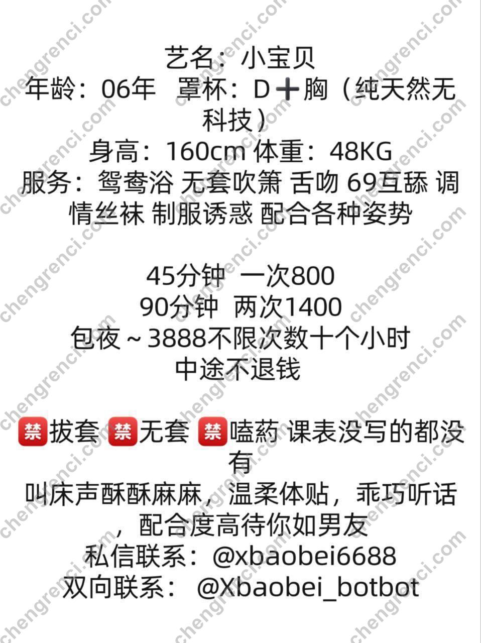 广州-广州 宝贝- 附近嫩妹兼职上门服务
