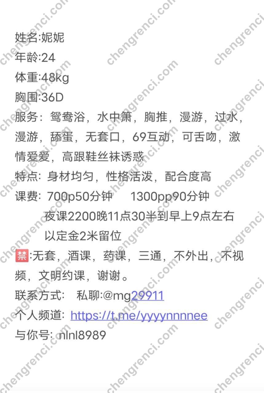 广州-广州 妮妮- 附近嫩妹兼职上门服务