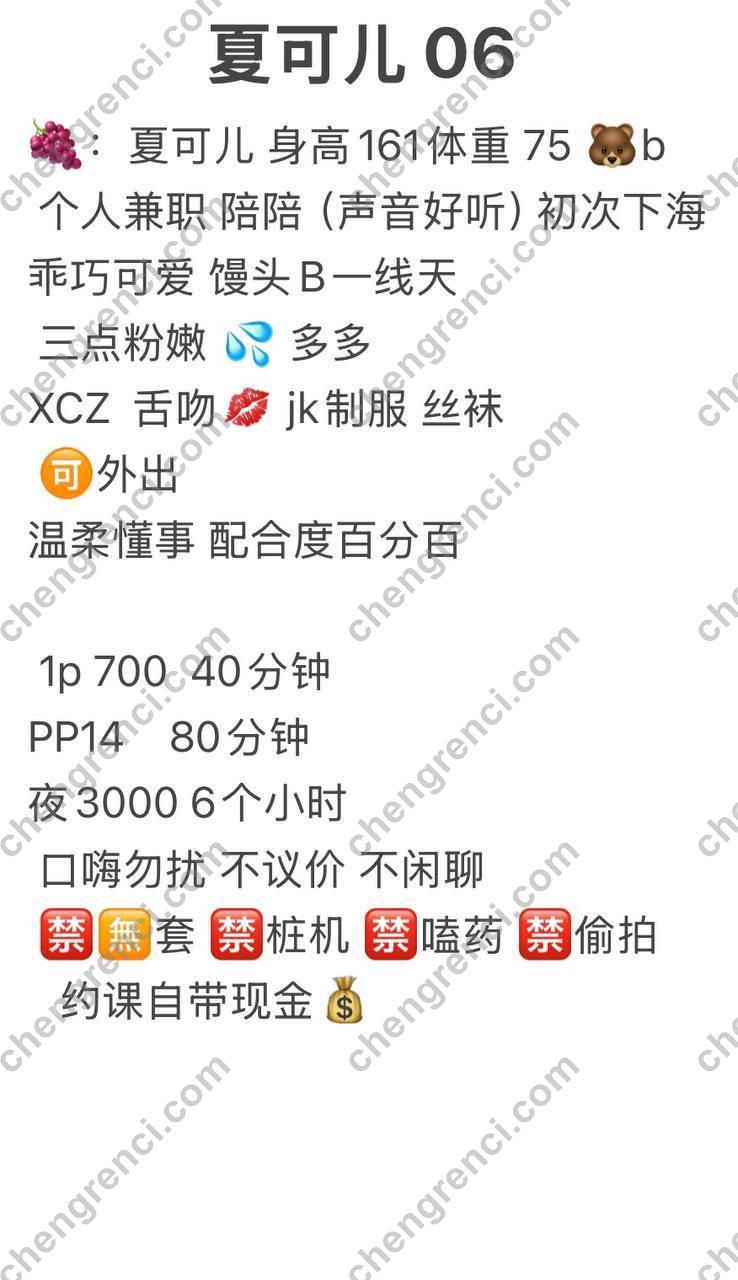 广州-广州 夏可儿- 附近嫩妹兼职上门服务