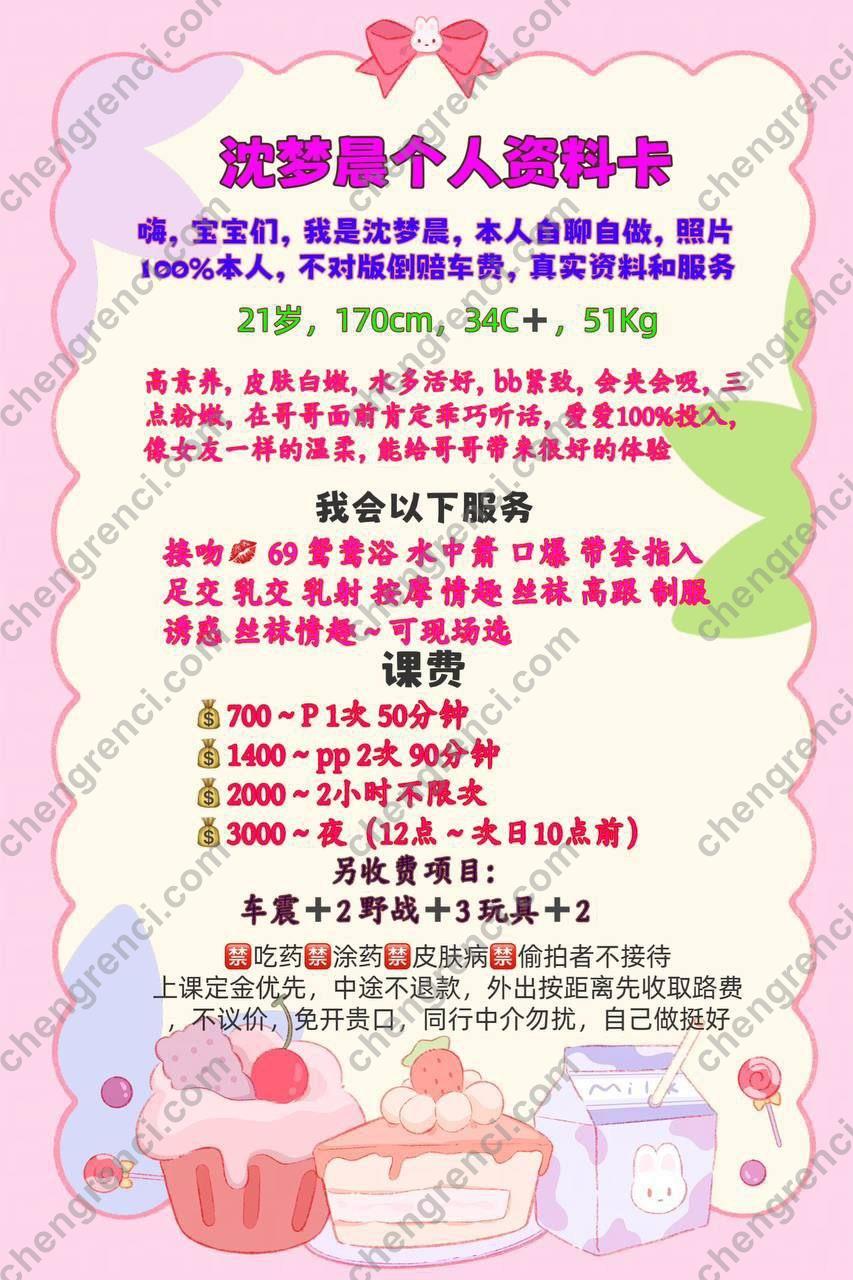 广州-佛山- 附近嫩妹兼职上门服务