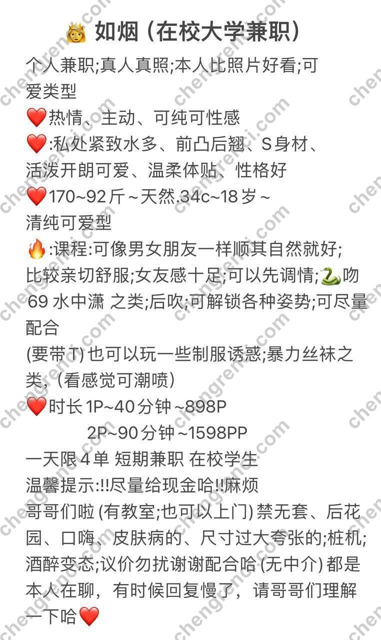 广州-佛山- 附近嫩妹兼职上门服务