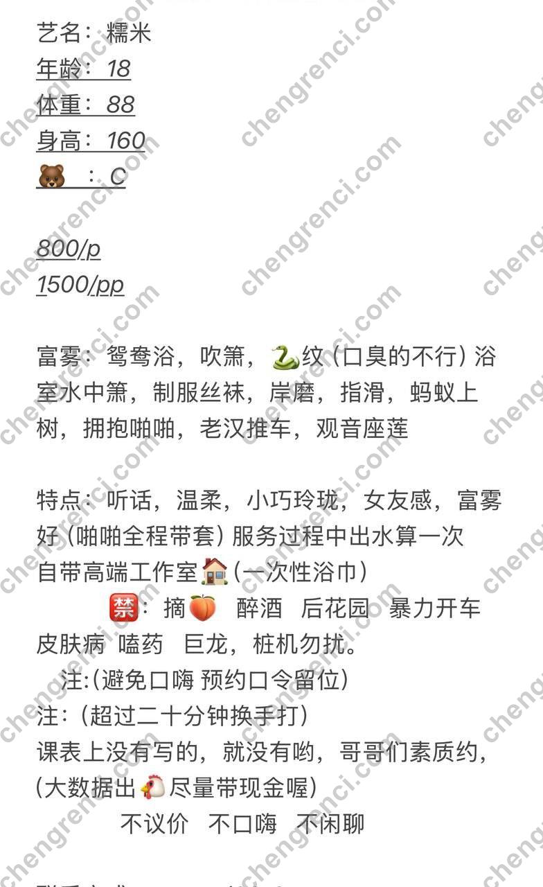 广州-广州 糯米- 附近嫩妹兼职上门服务