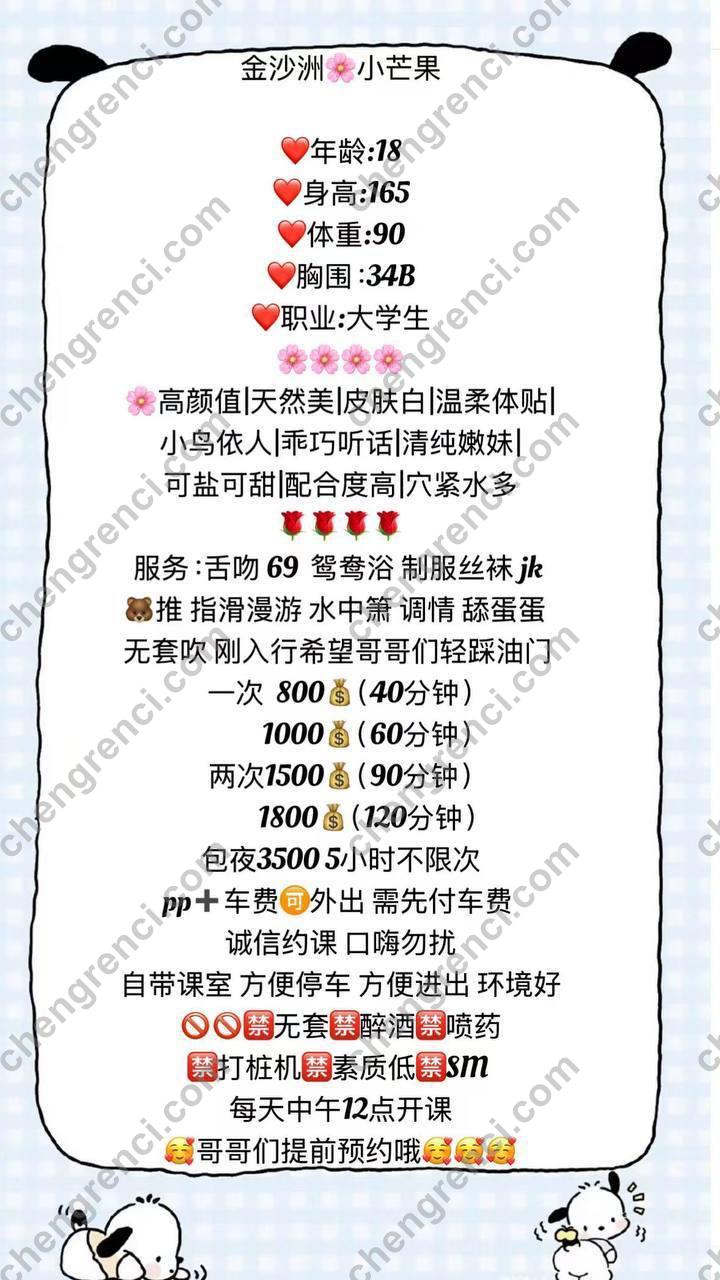 广州-广州 小芒果- 附近嫩妹兼职上门服务