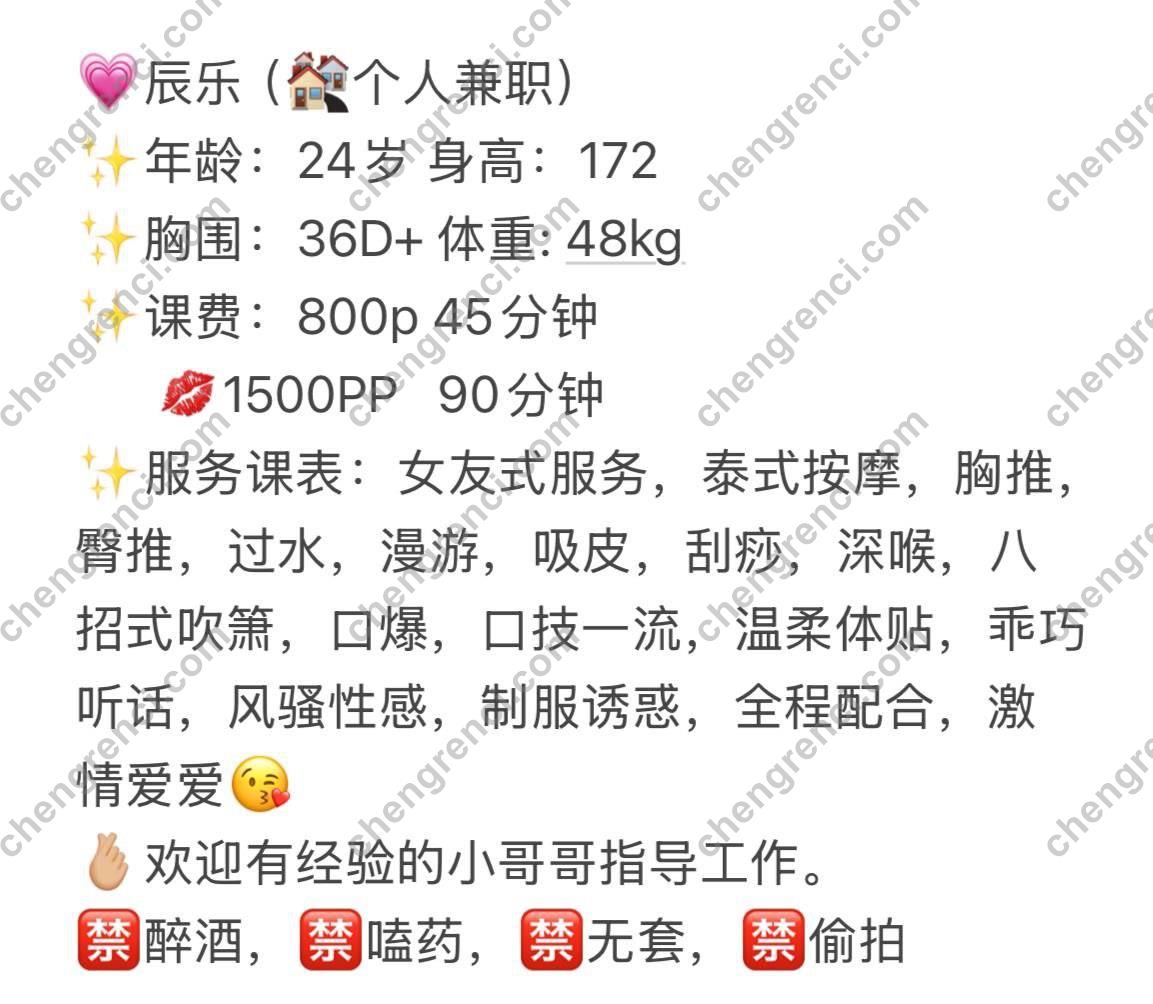 广州-广州 辰乐- 附近嫩妹兼职上门服务