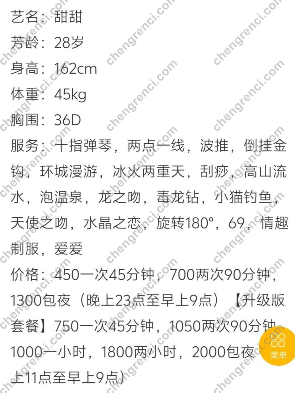 广州-广州 甜甜- 附近嫩妹兼职上门服务