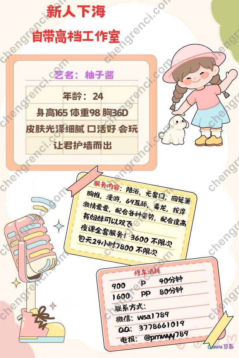 广州-广州 柚子酱- 附近嫩妹兼职上门服务