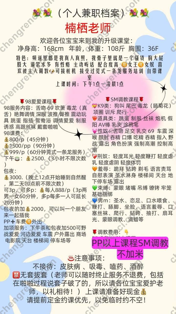 广州-佛山 楠栖- 附近嫩妹兼职上门服务