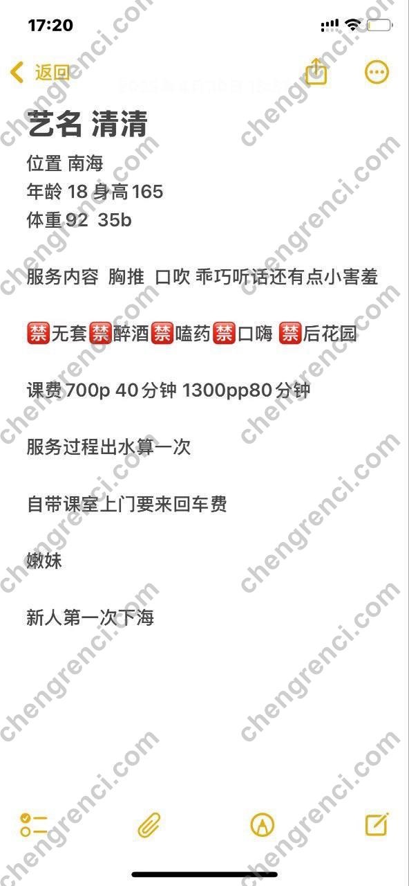 广州-广州 清清- 附近嫩妹兼职上门服务