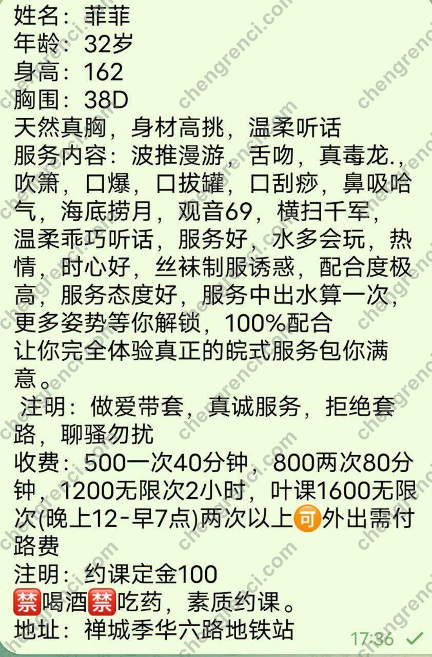 广州-佛山 菲菲- 附近嫩妹兼职上门服务