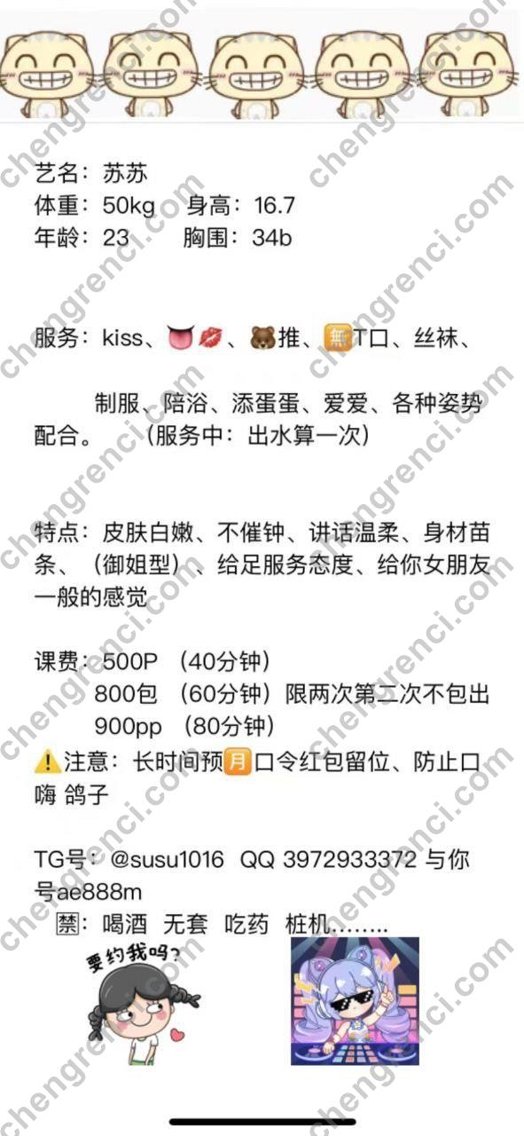 广州-佛山 苏苏- 附近嫩妹兼职上门服务